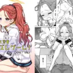 ユズと密着リズムゲーム！