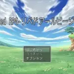 Rebed RPG-リベドアールピージー-