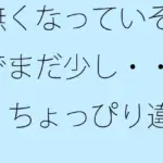 無くなっていそうでまだ少し・・・・ちょっぴり違和感の坂道後半