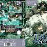 姫騎士リリア Vol.04 キリコの復讐