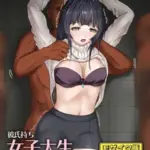 彼氏持ち女子大生拉致って●●漬け モザイク版