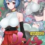 贄巫女リンネ〜●●●爆乳対魔剣士は妖魔たちの孕ませ供物〜 モザイク版