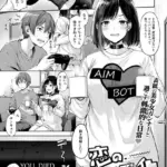 恋のガンファイト（単話）（4）