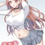 ギャルラブ（単話）（2）