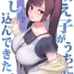 巨乳母娘・美香と佑香（単話）（5）