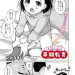 実技で学ぶ早期教育（単話）