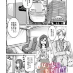 女子大生調教日誌（単話）（12）