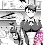 完璧なメイドさん。（単話）