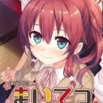 まいてつ 〜君と往くロマンスレヱル〜 共通＋日々姫ルート モザイク版