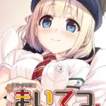 まいてつ 〜君と往くロマンスレヱル〜 共通＋ポーレットルート モザイク版