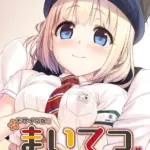 まいてつ 〜君と往くロマンスレヱル〜 ポーレットルート モザイク版