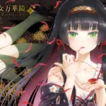 美少女万華鏡 八宝備仁アートワークス（2）