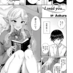 I read you…（単話）
