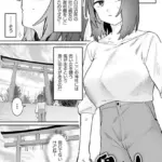 鬼と人（単話）