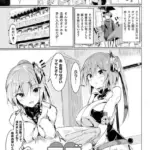 ラブ・in ザ・フューチャー・サクセス（単話）