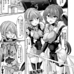 ふたなりパッセンジャーズ（単話）