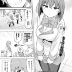 幼馴染サキュバスの限界求愛搾精（単話）