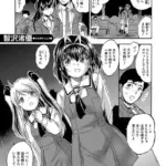 妊活はお早めに…て、早すぎぃ！？（単話）