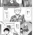 背徳感スワッピング（単話）