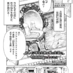 もしインポな父親が娘の友達に『催淫絵画』を見せたら（単話）