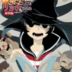 魔女センパイは何度転生してもリョナられる（単話）