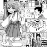 おみくじはエロ吉煩悩払いは男の娘で（単話）