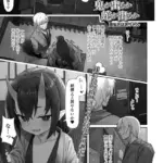 鬼が出るか蛇が出るか（単話）