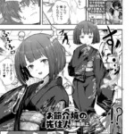 お節介焼の先住民（単話）