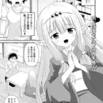 滞納エルフの色仕掛け（単話）