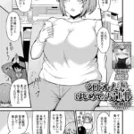 シロウト人妻、はじめてのお仕事（単話）