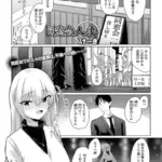 同窓会人妻（単話）