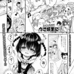 たすけて！迷子のりりなちゃん（単話）