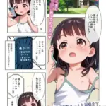 電話相談ルームと間違えてつるぺた好きに電話しちゃった子（単話）