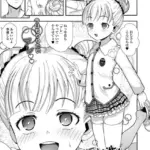 姪と楽しい性長記録（単話）