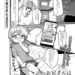 お兄さんはことりのH先生です！（単話）