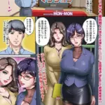 人妻淫猥マンション（単話）