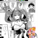 魔王討伐イってみる？（単話）