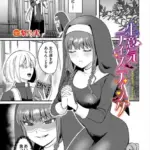 生意気テイスティング（単話）