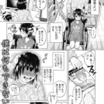 僕は何もできない（単話）（3）