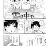 雪の中で（単話）