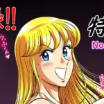 Fantia2024年 200円支援者向け作品まとめ