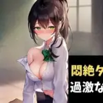 悶絶タマピン〜無垢な秀才君にちょっと過激な性教育〜