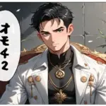 オモチ〜OMOCHI〜2