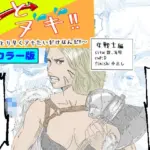 てとヌキ！〜てっとり早くヌキたいだけなんだ！〜ー女戦士編ー