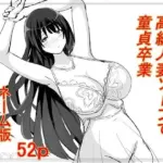 高級人妻ソープで童貞卒業  ネーム版（前半パートのみ）
