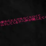 隣の家からとんでもなくエロくてムラムラしてくるアヘ声が聞こえてくる