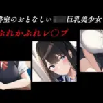 図書室のおとなしいロリ巨乳美少女をやぶれかぶれレ〇プ