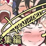 FANBOX総集編-Part1-