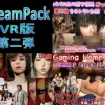 Dream Pack VR版 第二弾