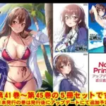 妙齢型重巡伝 残念だよ！！足柄さん（41）〜（45）